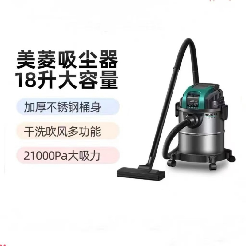 美菱桶式吸尘器家用车内强劲吸力大功率专用清洁机18L大容量-干吹两用大功率MXQ-T006