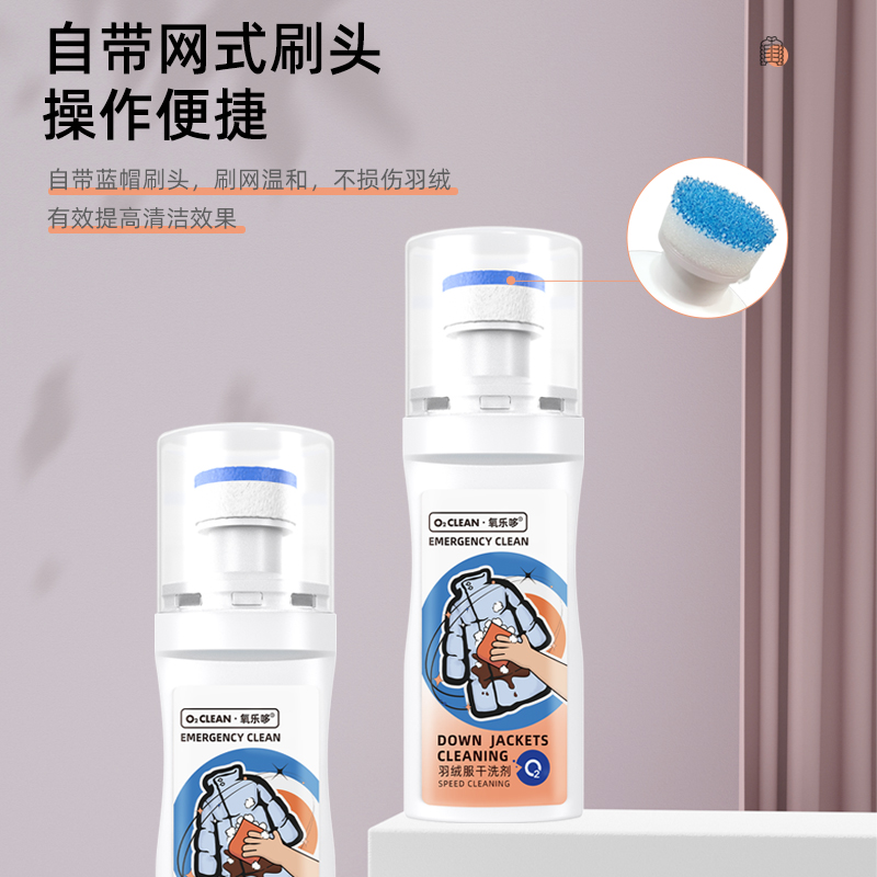 氧乐哆羽绒服干洗剂100ml 免水洗家用清洗喷雾免洗正品去污渍清洁油渍洗涤神器官方正品高清大图