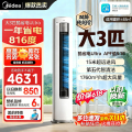 美的空调KFR-72LW/N8KS1-1U