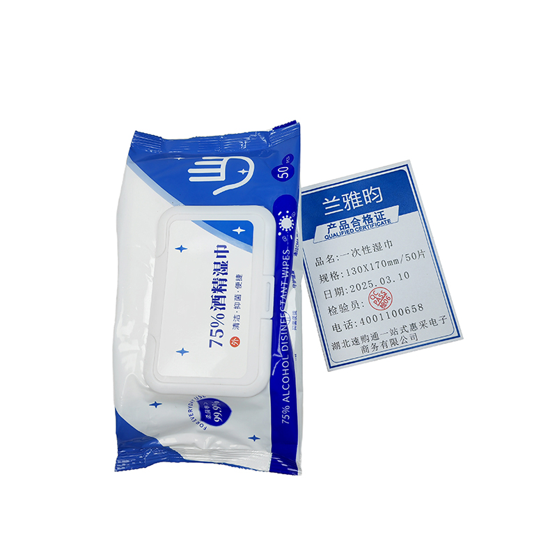 兰雅昀 一次性湿巾 130x170mm 50片 包