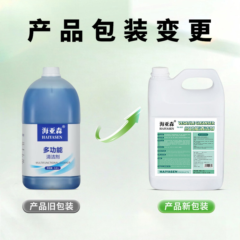 海亚森 TK-9217 商用多功能清洁剂3.8L高清大图