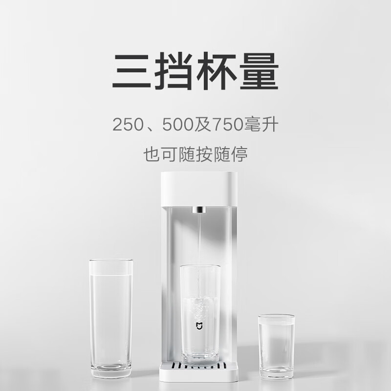 小米(MI)即热饮水机S1 米家台式净饮机3L大容量直饮机即饮机桌面迷你冲泡茶机家用办公小型台式客厅免安装一键速热全自动