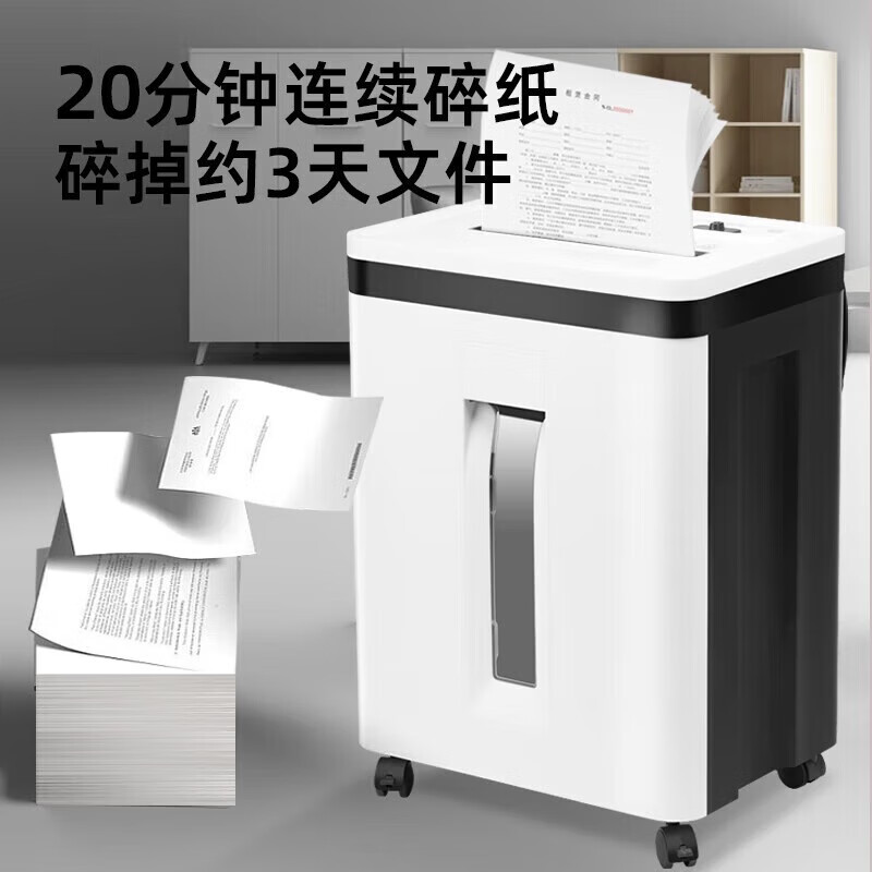 科密C-720碎纸机办公室专用商用5级高保密文件智能粉碎机可碎卡订书针 C-720 标准高清大图