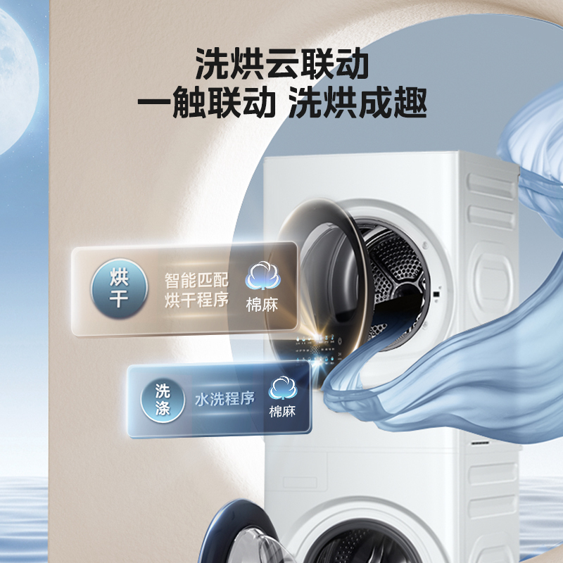 美的(Midea)清风明月[升级款]洗烘套装 10KG滚筒洗衣机全自动+热泵烘干机 升级蓝鲸内桶 MGH20VE5PRO