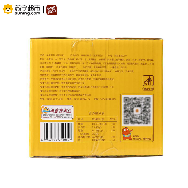 淘豆华夫面包1000g