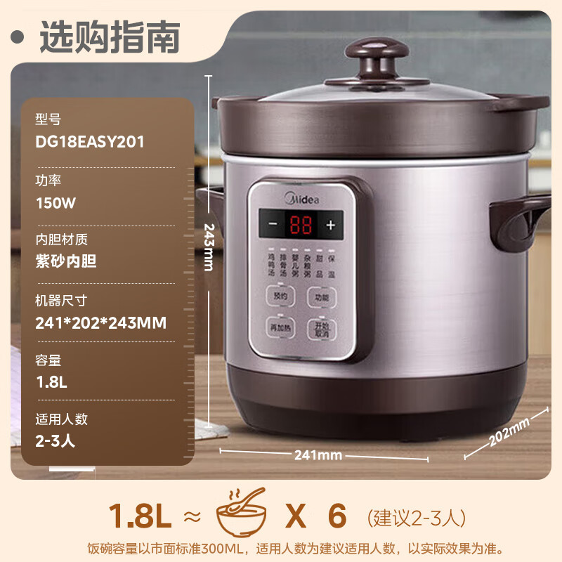 美的(Midea)电炖锅DG18Easy201南都陶釜内胆厚实聚能1.8L大容量炖煮粥汤双重保温防烫家用炖锅