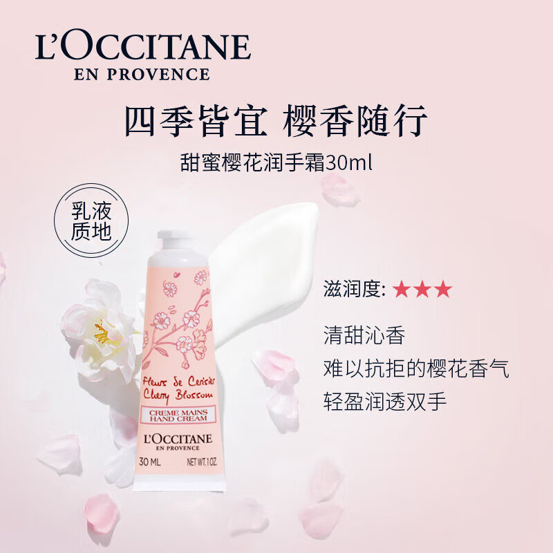 欧舒丹护手霜30ml*2支套装礼盒手膜滋润保湿易吸收留香高清大图