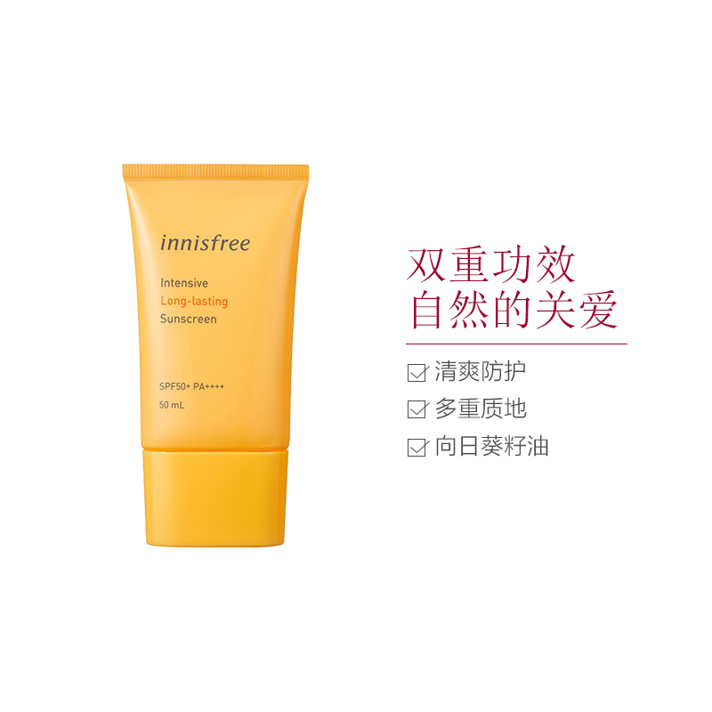 【长效隔离防晒】innisfree悦诗风吟长效防晒霜 50ml 亲肤防晒