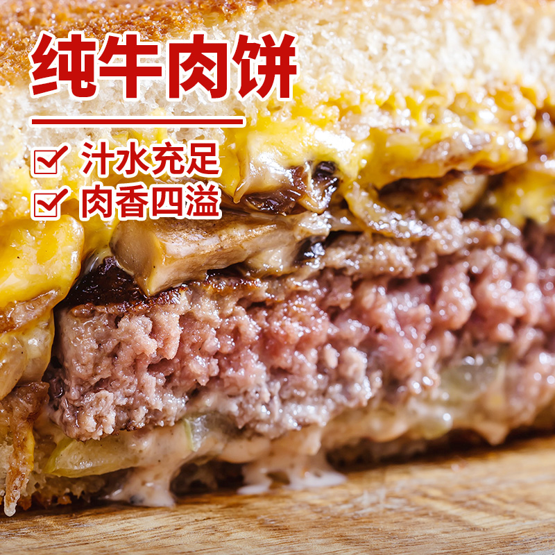 暖男厨房 牛肉饼80g*5片汉堡肉饼早餐牛肉饼牛肉糜儿童早餐肉饼汉堡包高清大图