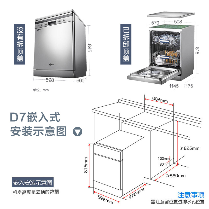 美的(Midea)13套洗碗机 D7 热风烘干立式嵌入式两用自动 洗烘一体 高温消毒 家用智能洗碗机