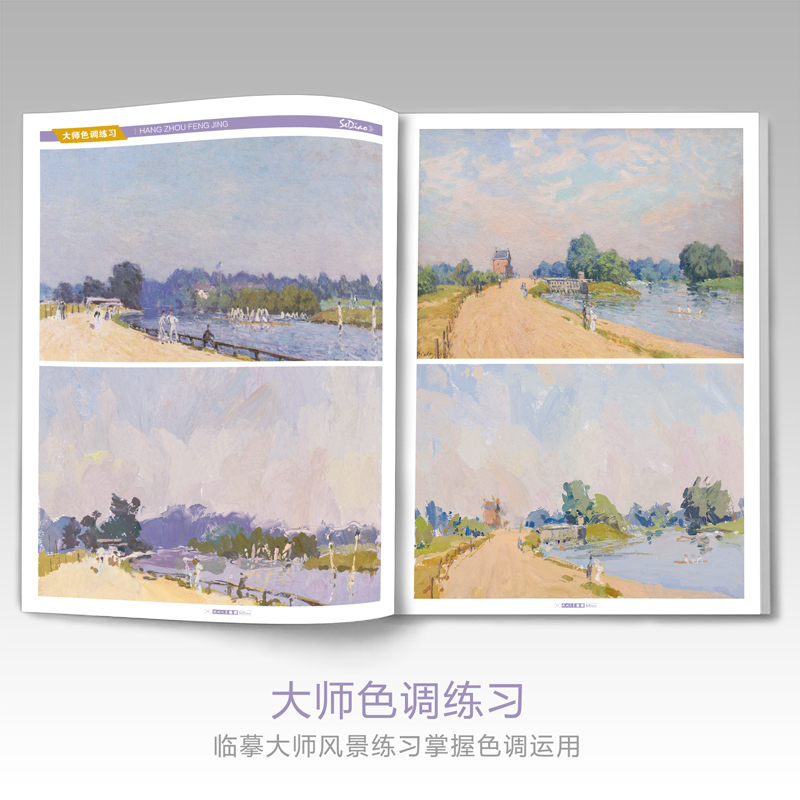 [醉染正版]彦和文化杭州风景色调水粉易临摹国美术高考联考范画对临平丹照片对画临摹绘画美术书色调基础入门自学技法集画册手绘高清大图