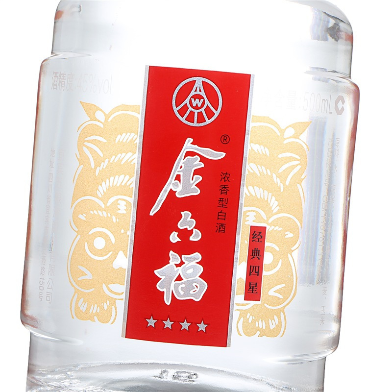 五粮液股份出品金六福经典四星45度500ml6瓶浓香型酒整箱礼盒装四星级