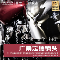 Fujifilm/富士龙镜头XF23MM F1.4R一代 富士23一代大光圈定焦镜头 富士XF卡口 62mm口径
