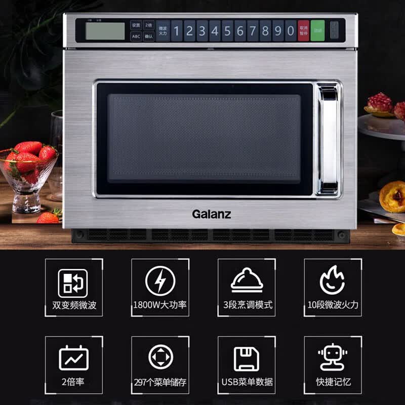 格兰仕(Galanz)大功率1700瓦商用微波炉P170M18ASL-A3(S0)高清大图