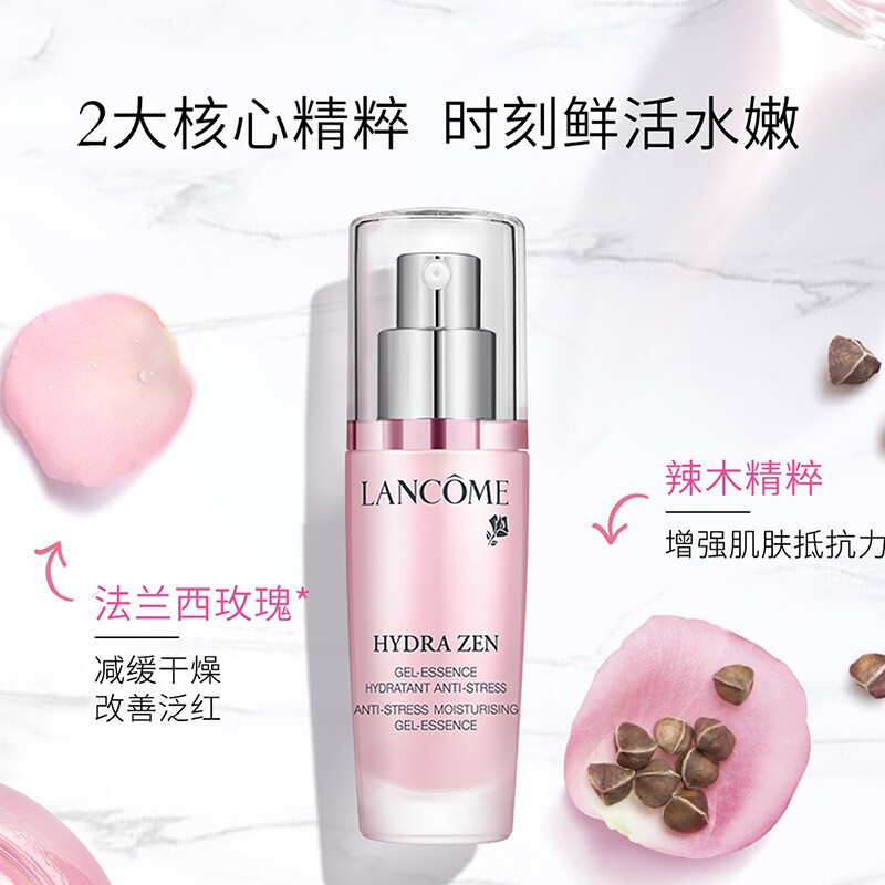 兰蔻(LANCOME)水份缘三件护肤套装套装 啫哩+精华+凝霜 水分缘日霜晚霜