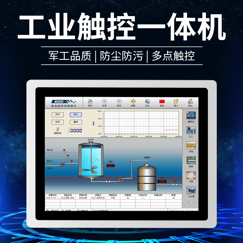 森克 13.3英寸嵌入式/壁挂式/台式工业触摸一体机电容屏触控显示器工控平板查询电脑