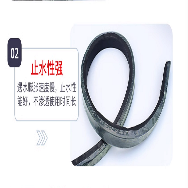 遇水膨胀止水条30X50高清大图