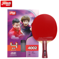 红双喜乒乓球拍狂飙王成品拍四星级横拍直拍4星单拍升级版 4002长柄横拍