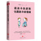 [正版]用孩子的逻辑,化解孩子的情绪(一本从事幼教20年从未动怒的优雅教养书!言传身教帮助父母走出情绪恶性循环!范玮琪