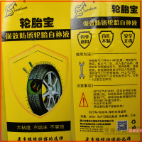 适用汽车 摩托车 电动车轮胎自补胶 自补液 广东轮胎宝350ML 轮胎宝380ML
