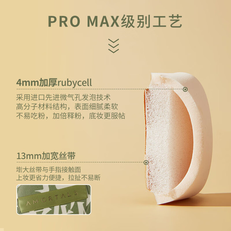 尔木萄(AMORTALS)L码棉花糖粉扑100分不吃粉美妆蛋海绵美妆粉底扑带遮瑕刷 520礼物