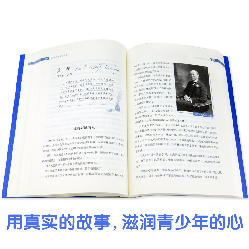 [正版]100个科学家的故事 写给中国孩子科学家的故事100个6-12周岁三四五六年级课外书7-10岁图书儿童文学小学生高清大图