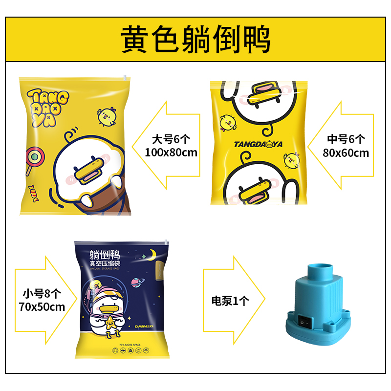 真空压缩袋收纳被子搬家特大储物袋大中小号冬季衣服抽空加厚收纳袋 三维工匠高清大图