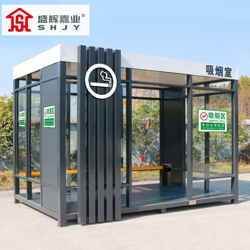 盛辉嘉业 户外吸烟亭移动吸烟室玻璃岗亭保安亭室外成品吸烟房 吸烟亭休息室2
