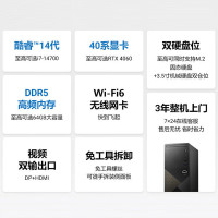 戴尔成就3030台式电脑27英寸显示器 定制i5-14400 8G 512G固态大机箱电脑主机整机全套 商用办公家用机箱电脑主机整机全套