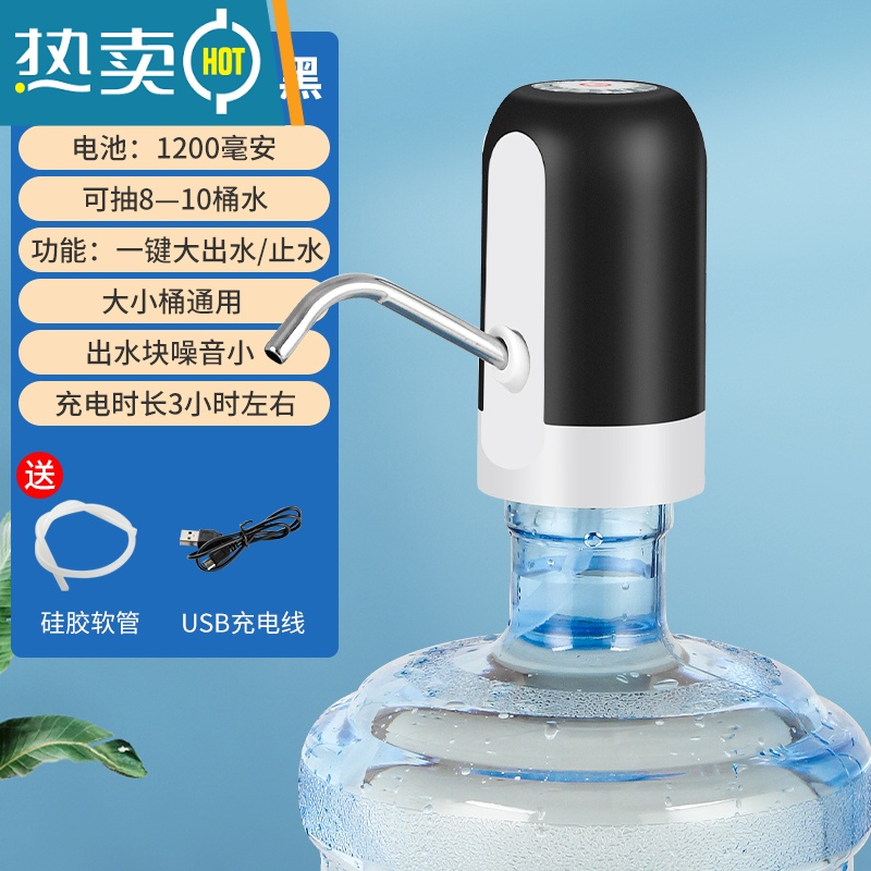 敬平桶装水抽水器电动饮水器水桶吸水器压水器饮水机泵器纯净水取水 典雅黑(304不锈钢管+1200mA电池+50cm软管)高清大图