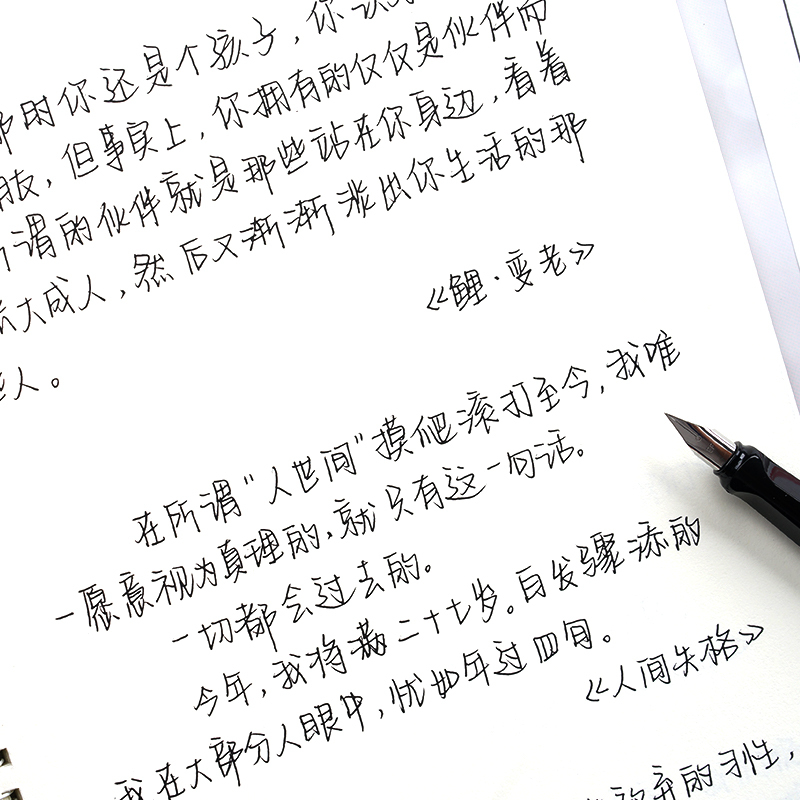 逸云手写吕先生情书翩翩体手写体字帖女生字体漂亮练字帖练字大学生