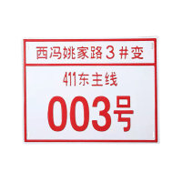 理念 反光牌反光标志牌指示牌警示牌 不锈钢 500*400*0.6mm