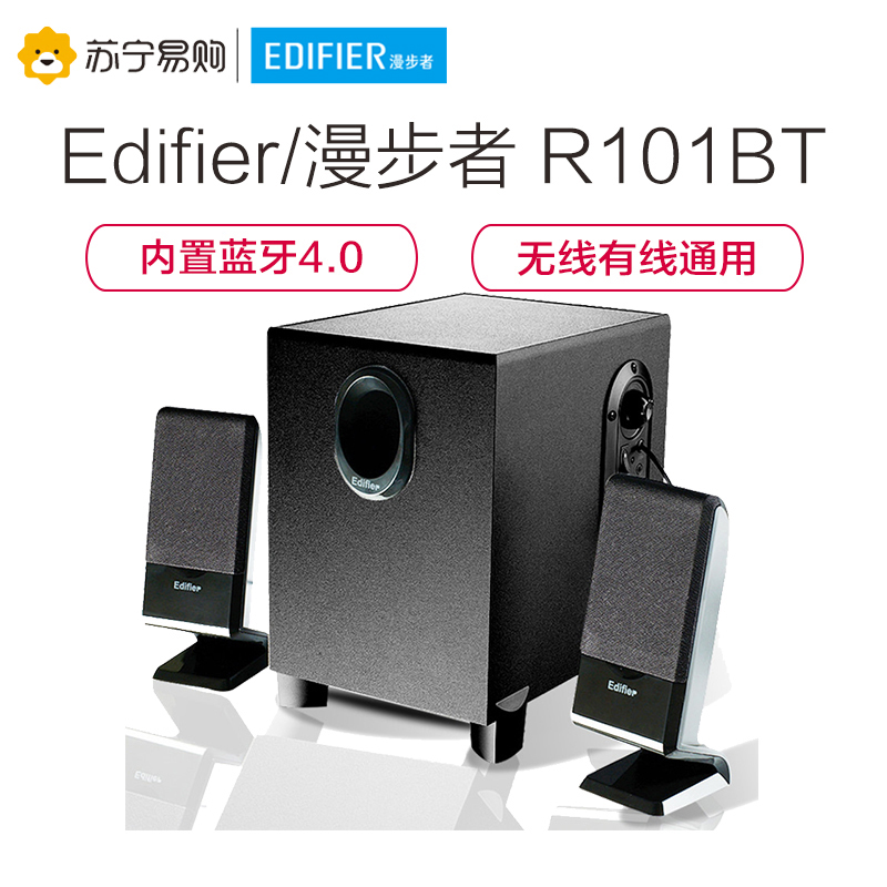 Edifier/漫步者 R101BT 2.1声道台式电脑有源音响蓝牙重低音炮音家用音箱 黑色高清大图
