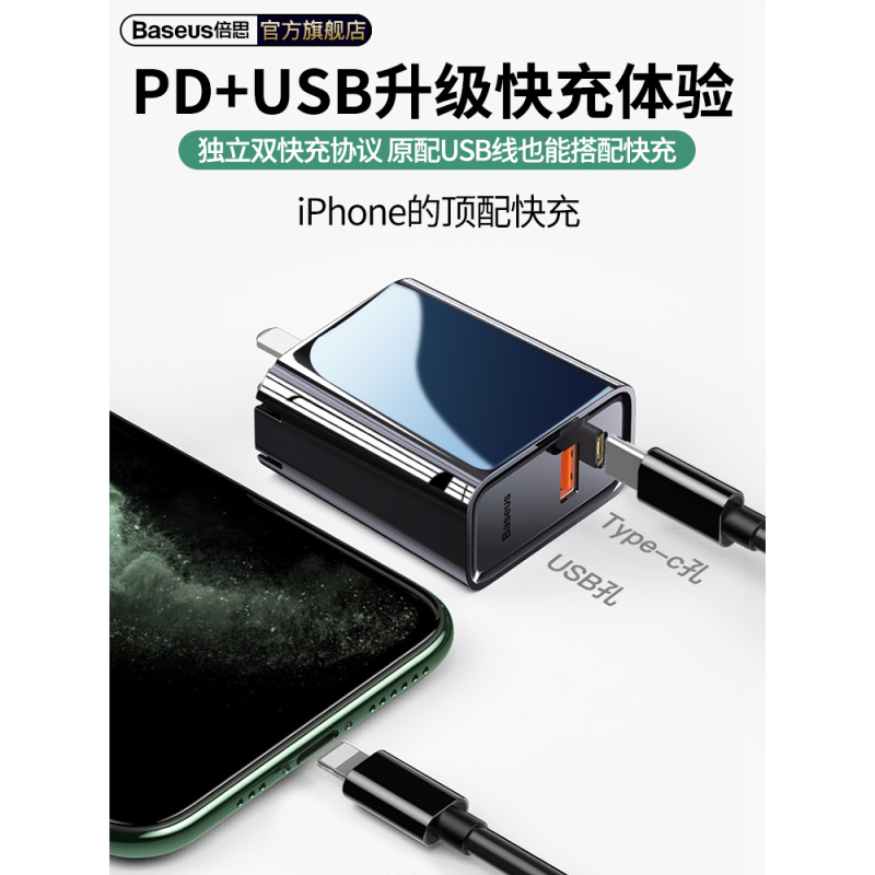 数据线一套装maxusbxxr8plus7id多口适用于pd快充充电器头ip|PD芯片·真才不伤机·收藏优先发货送PD线