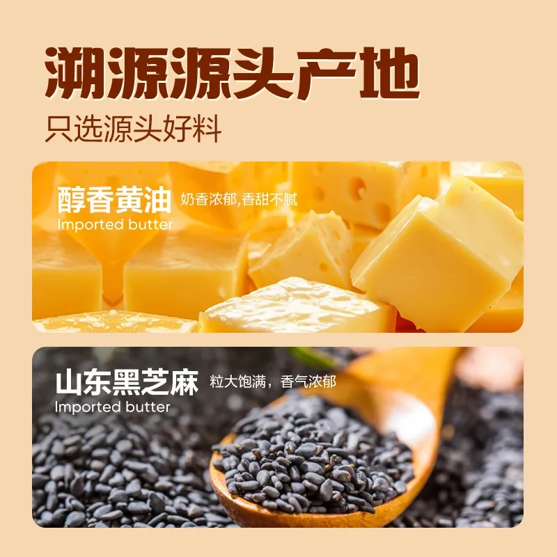 良品铺子黄油桃酥400g休闲零食饼干糕点心早餐小吃桃酥饼老式正宗高清大图