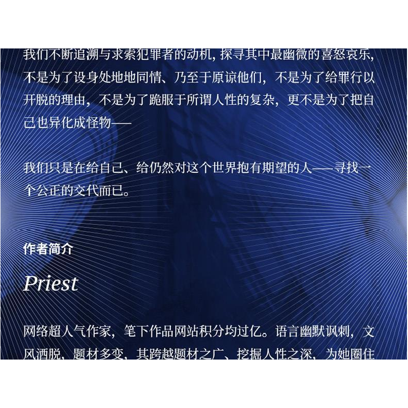 正版新书]默读.2Priest 著 著9787559621931高清大图