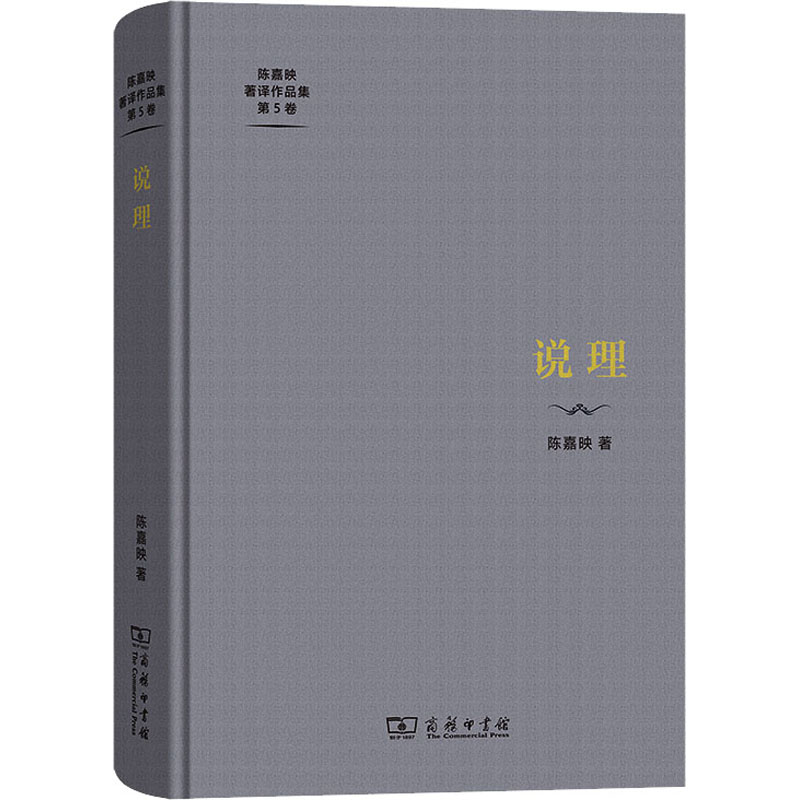 醉染图书说理9787100222273