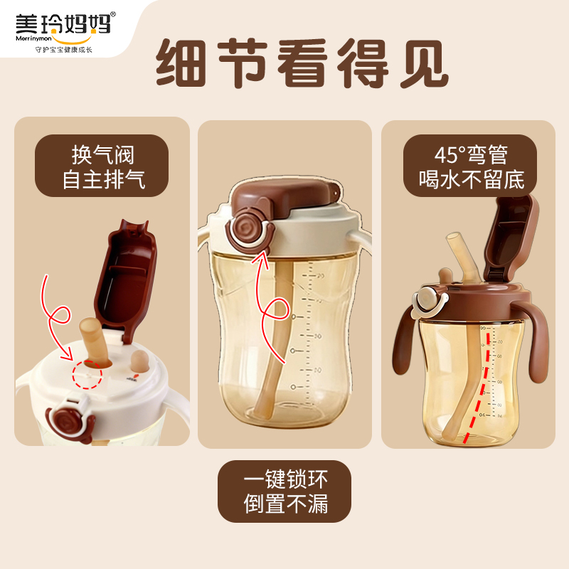 美玲妈妈锁口吸管杯2个装棕色+白色宝宝婴儿喝水杯家用儿童喝牛奶学饮杯子大口径耐摔不漏不洒高清大图