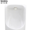 TOTO小便斗UWN557SB UWN571 UWN370 USWN870 USWN810 USWN900B壁挂式