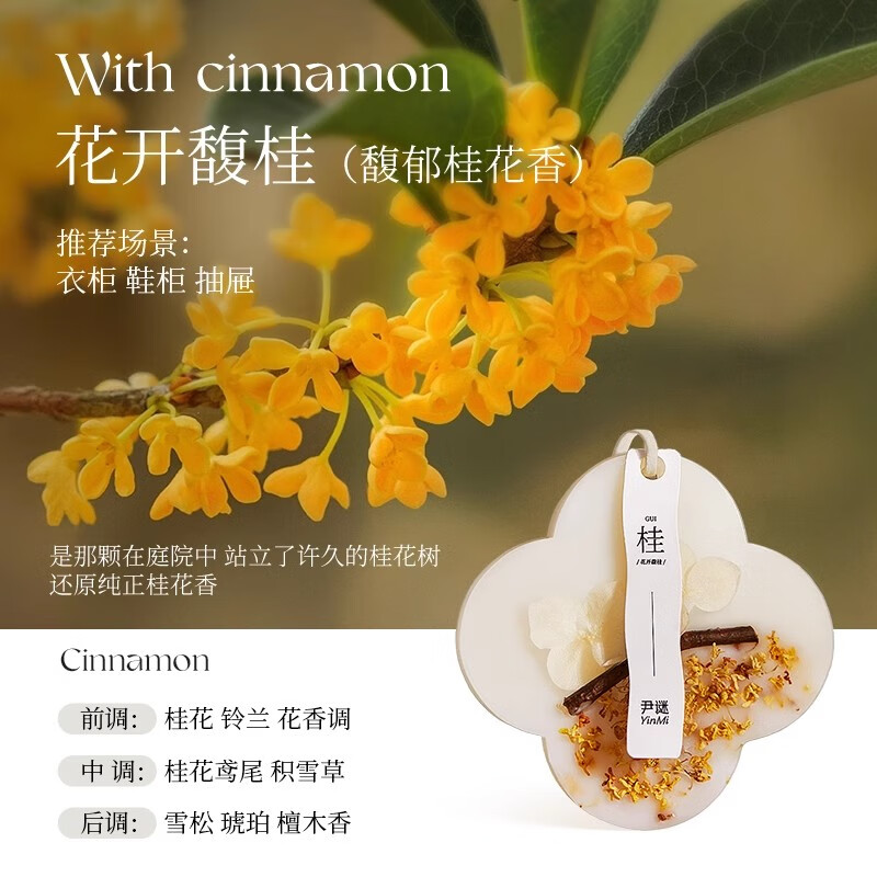尹谜蜡牌-黄,花开馥桂35g高清大图
