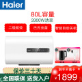 海尔(Haier)80升电热水器 扁桶双胆 3300W速热