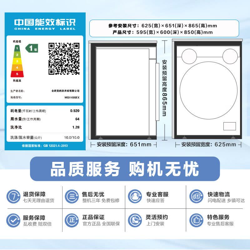 美的可爱多11KG滚筒洗衣机MG11GGEX全自动三筒内衣洗1级能效46分贝前开式独嵌两用白色微电脑控制除螨洗程序图片