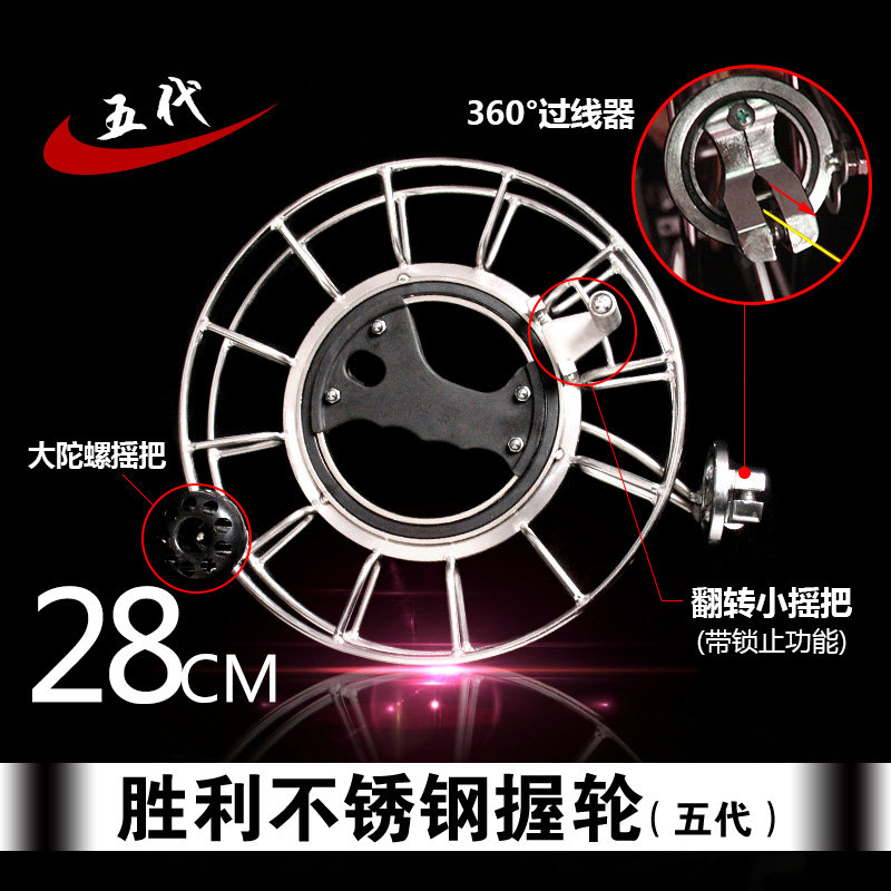 胜利不锈钢握轮合金轮多功能带刹车风筝轮 新款 大型风筝放飞创意 三维工匠 胜利五代28双把不锈钢握轮高清大图