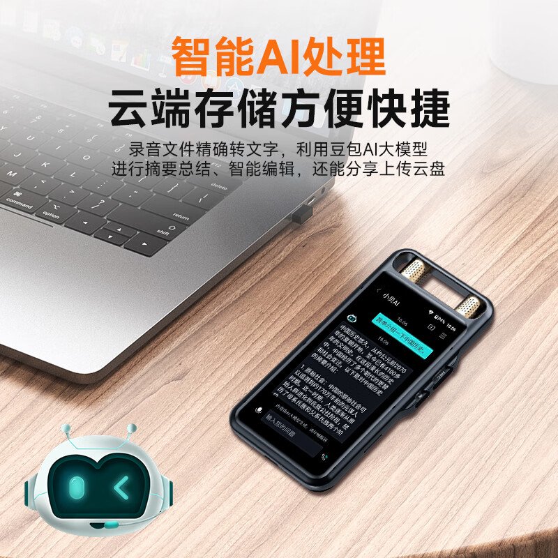 纽曼录音笔M8 Ai智能型实时转文字会议纪要录音神器 32G高清大图