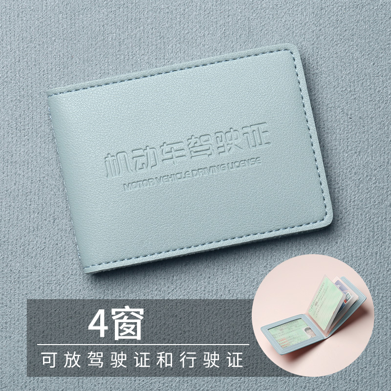 【补贴10%】驾驶证皮套男款2024新款机动车行驶证件套卡包二合一驾照本保护套 浅蓝驾驶证-4窗（二合一）