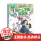 无处不在的经济学系列 6-12岁 面包为什么变贵了 通货膨胀来了怎么办 为什么不能买买买 如何树立正确的消费观 程子 著