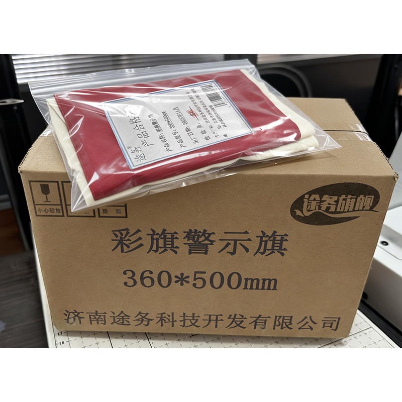 途务 彩旗 警示旗 360*500mm 个高清大图