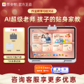 作业帮学习机T60全新AI超级老师1对1名师大招课平板电脑小学到高中学练辅导