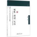 脑科学 思维 教育丛书：观察 阅读 写作