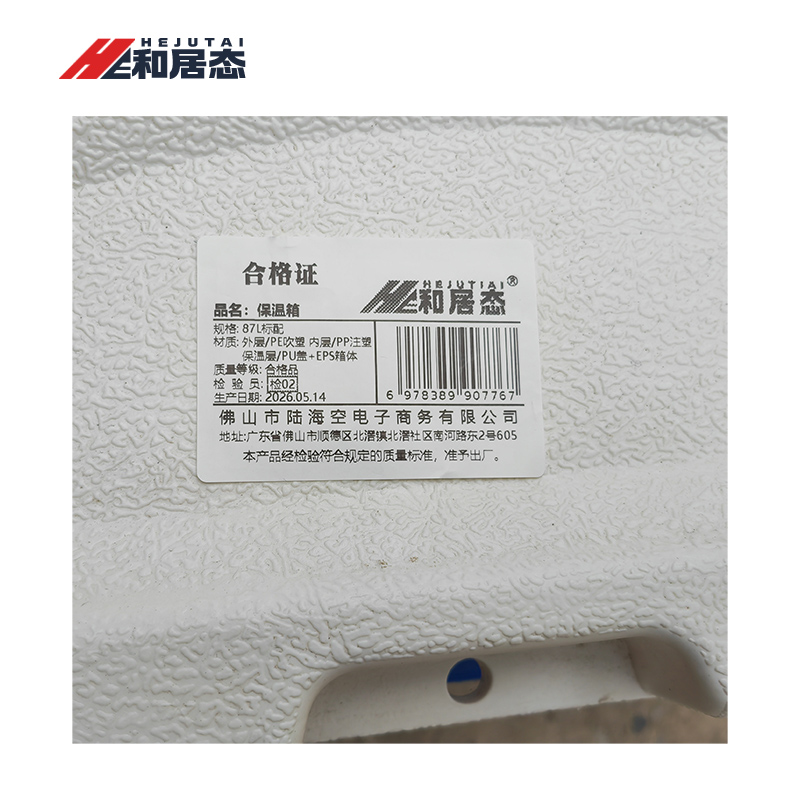 和居态 保温箱 87L标配 个高清大图